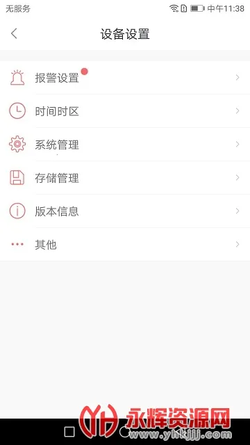 Сά�ǻۼ�ͥ��׿���ֻ���v5.1.16 ��׿���ͼ