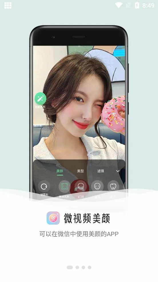 ΢��Ƶ����2025�ٷ����°汾v3.6.1 �ֻ����ͼ