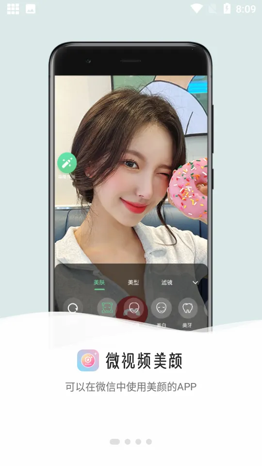 ΢��Ƶ����2025�ٷ����°汾v3.6.1 �ֻ����ͼ