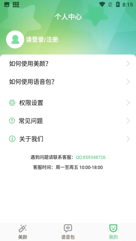 ΢��Ƶ����2025�ٷ����°汾v3.6.1 �ֻ����ͼ