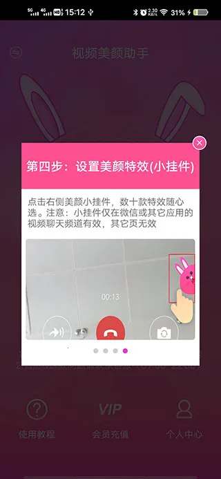 微视频美颜2025官方最新版本 微视频美颜2025官方最新版本