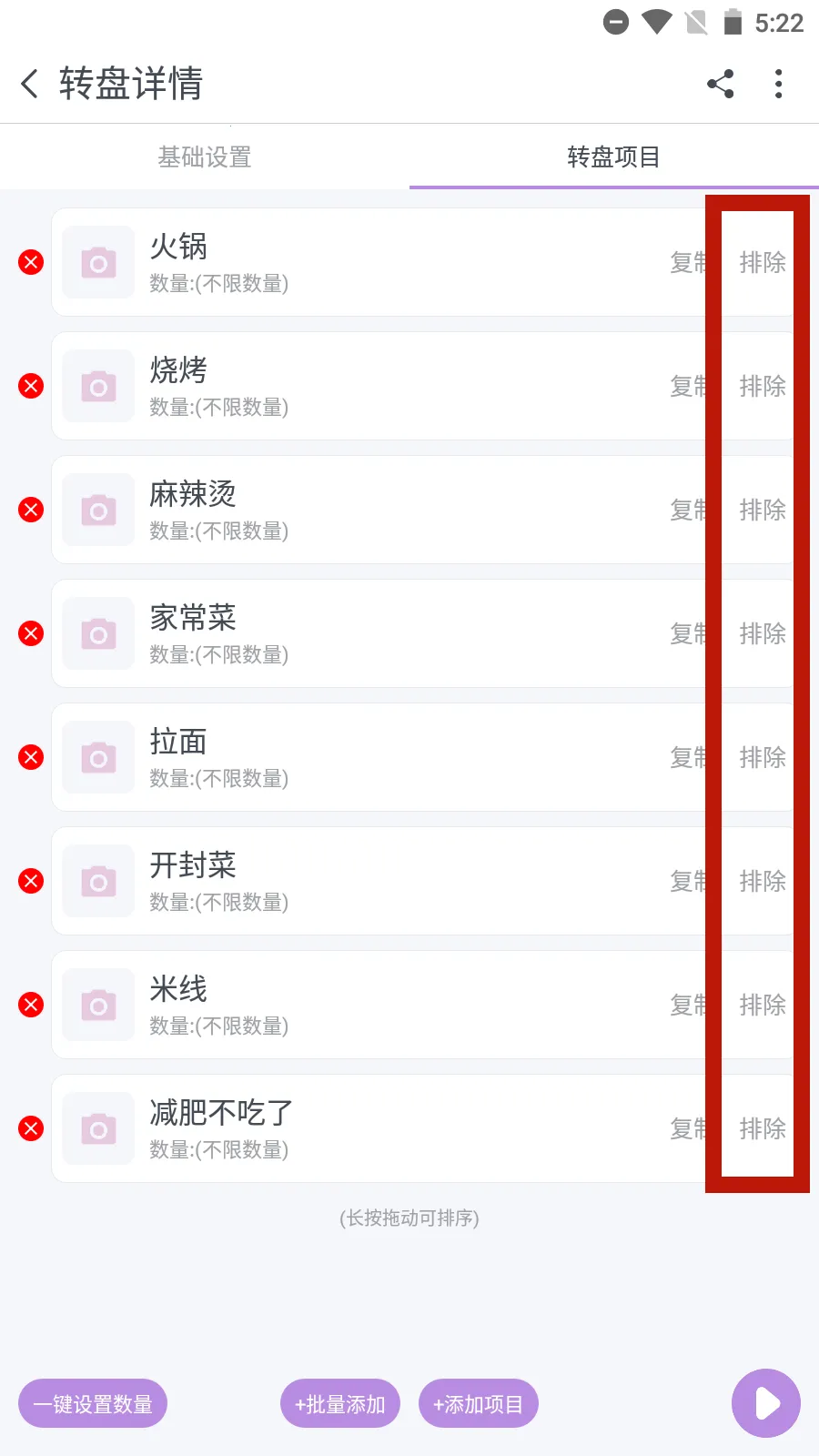 转盘做决定(随机选择工具) 转盘做决定(随机选择工具)