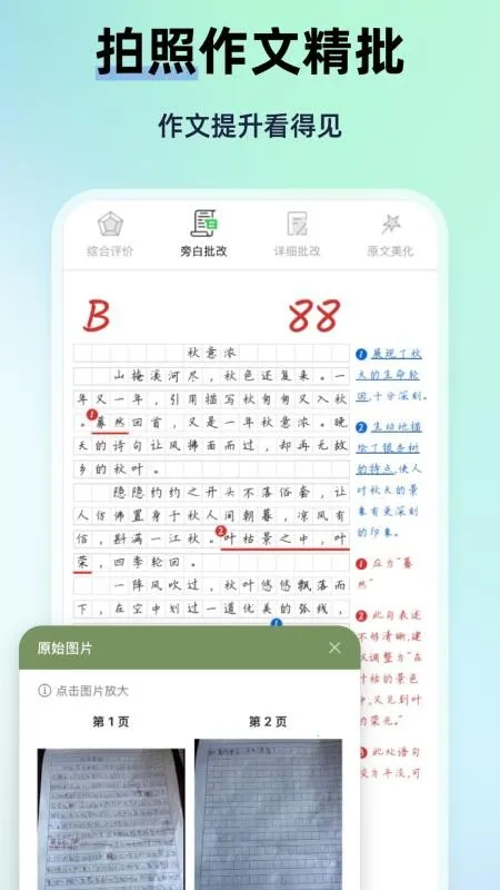 MyTeachers2025���°汾v1.1.1 �ٷ������ͼ