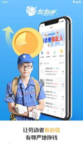 ������ʦ����2025���ذ�װv6.9.49 �ֻ����ͼ