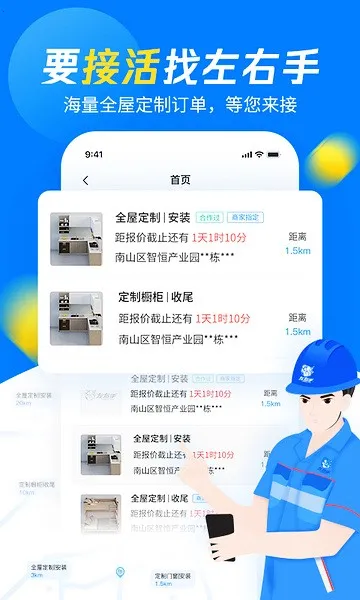 ������ʦ����2025���ذ�װv6.9.49 �ֻ����ͼ