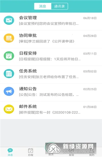 ������2025���°汾v2.5.9 ��׿���ͼ