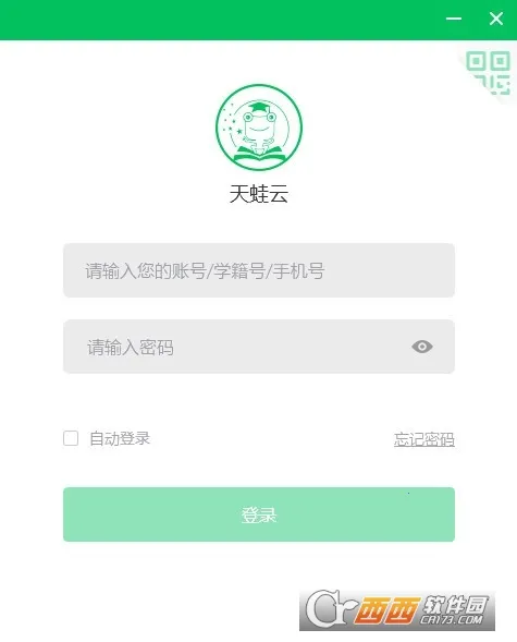 天蛙云2025最新版本 天蛙云2025最新版本