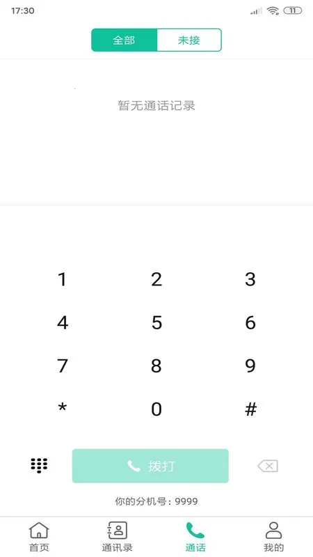 亿联会议(视频会议软件) 亿联会议(视频会议软件)