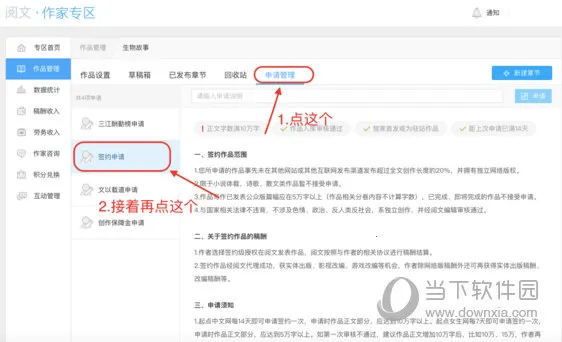 作家助手2025下载安装 作家助手2025下载安装