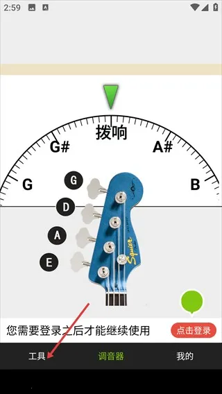 小熊调音器2025官方正版 小熊调音器2025官方正版
