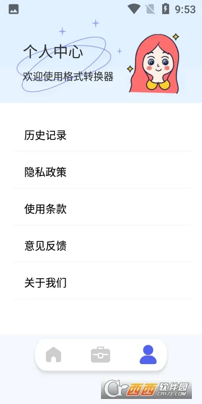 ������ʽת����2025�ٷ����°汾v6.8.0 �ֻ����ͼ