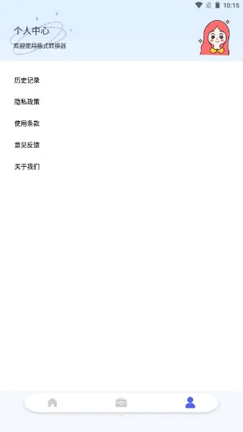 ������ʽת����2025�ٷ����°汾v6.8.0 �ֻ����ͼ