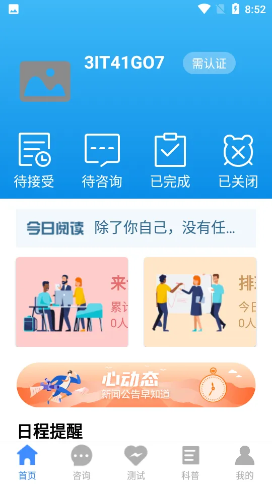 �ҵ���ѯ��(������������)v2.1.0.250620 �ٷ������ͼ