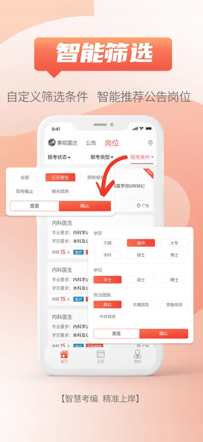 �����״�2025�ٷ�����v2.0.3 ��׿���ͼ