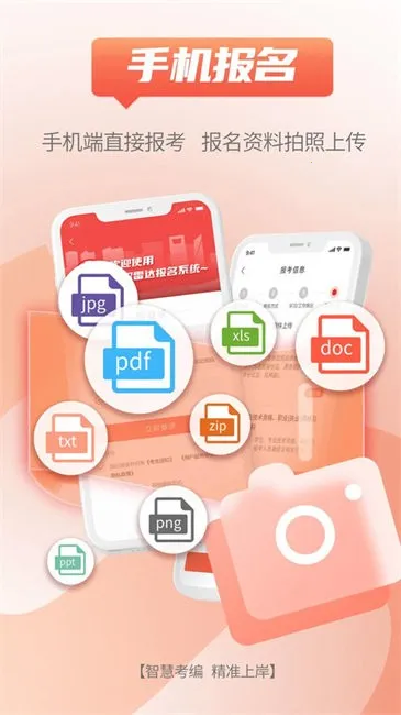 �����״�2025�ٷ�����v2.0.3 ��׿���ͼ