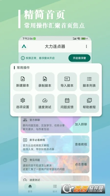 ����������(��������������)v1.2.2 ��Ѱ��ͼ