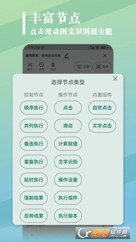 ����������(��������������)v1.2.2 ��Ѱ��ͼ