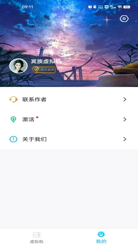 ڤ�������(��׿���������)v3.1.4 �ֻ����ͼ