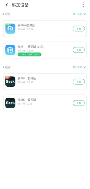 冥族虚拟机(安卓虚拟机软件) 冥族虚拟机(安卓虚拟机软件)