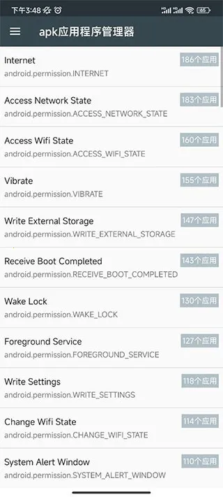 应用信息查看器2025官方最新版本 应用信息查看器2025官方最新版本