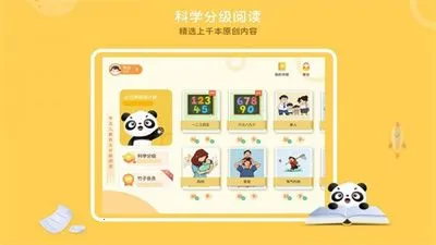 �����Ķ�(��ͯ�Ķ�ƽ̨)v2.3.2 �ٷ������ͼ