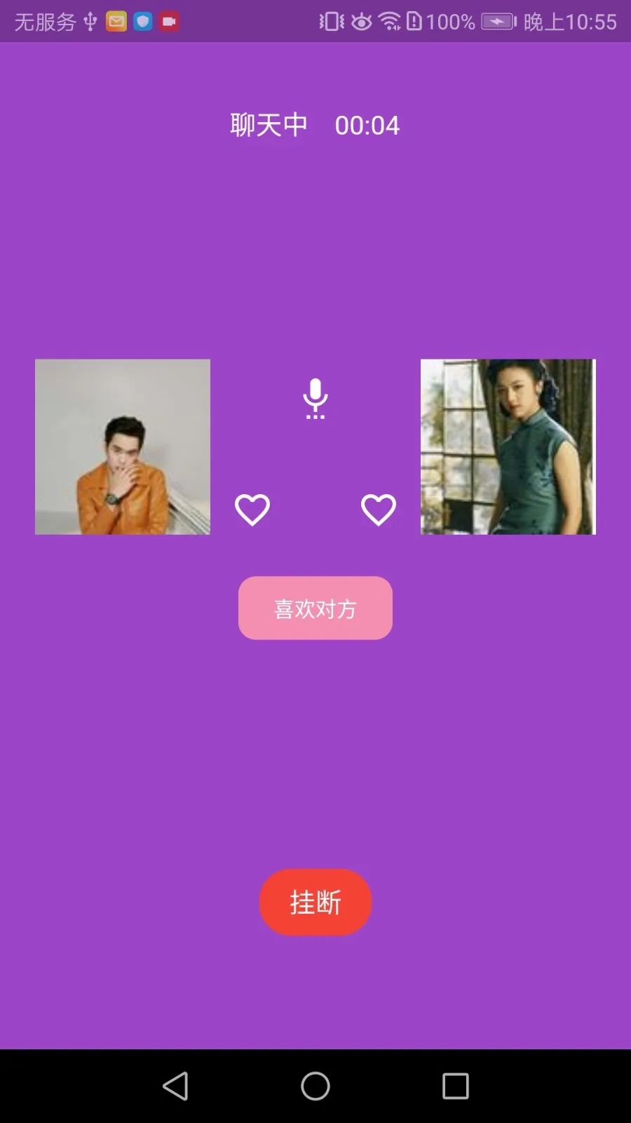 ���簲׿���ֻ���v0.5.0 �ٷ������ͼ