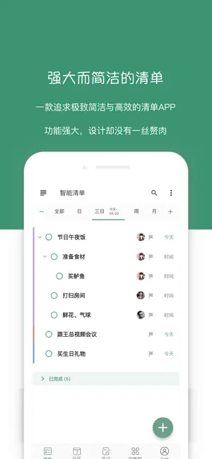 �����嵥2025�ٷ�����v5.9.27 �ٷ������ͼ