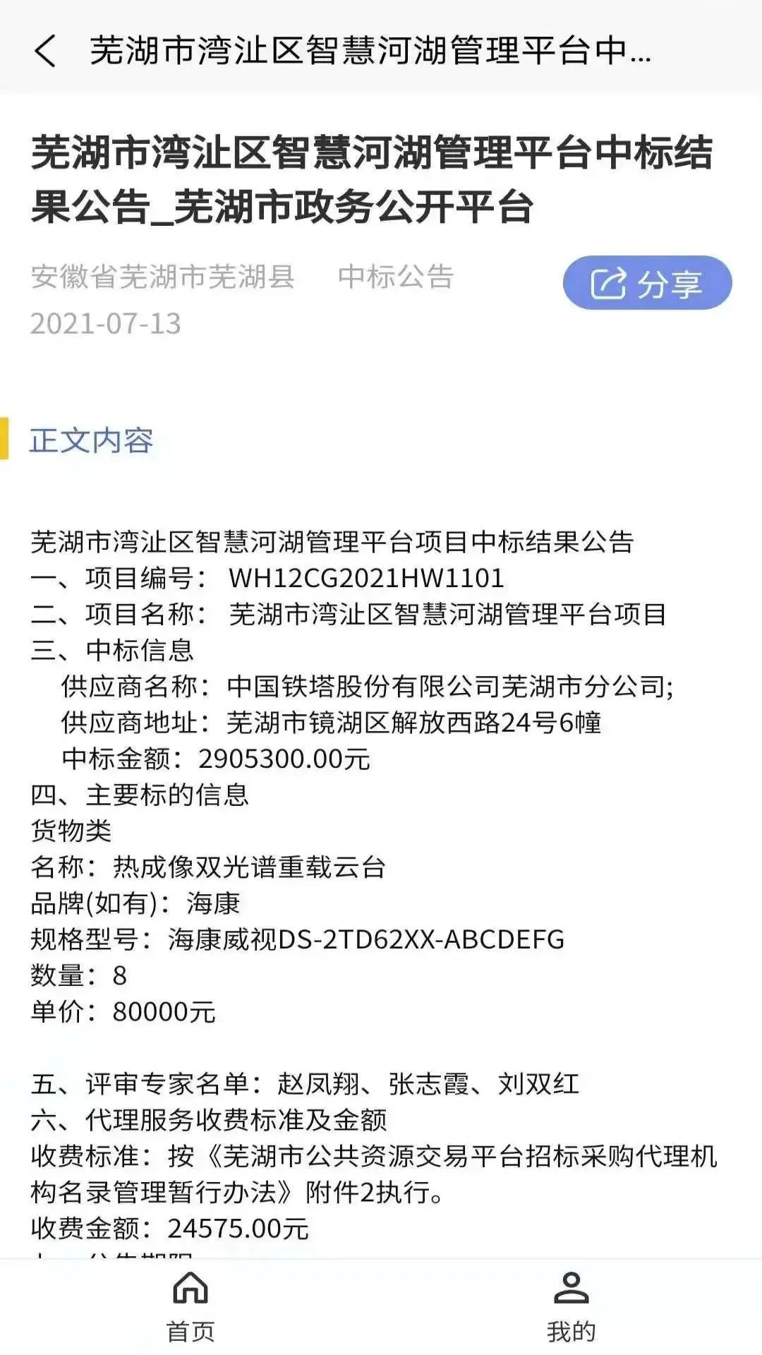 �����б�(�б���Ϣƽ̨)v2.1.5 �ֻ����ͼ