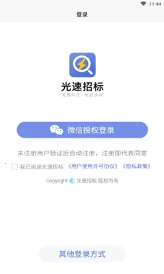 �����б�(�б���Ϣƽ̨)v2.1.5 �ֻ����ͼ