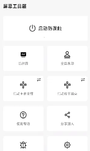 ��Ļ������2025�ٷ�����v2.3.8 ��Ѱ��ͼ