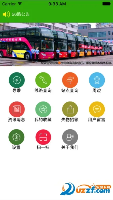 Ϋ�����Ϲ�����׿���ֻ���v1.9.3 ��׿���ͼ