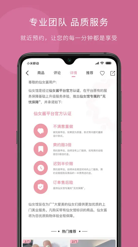 ��Ů��(������ҵ����)v6.6.6 ��׿���ͼ