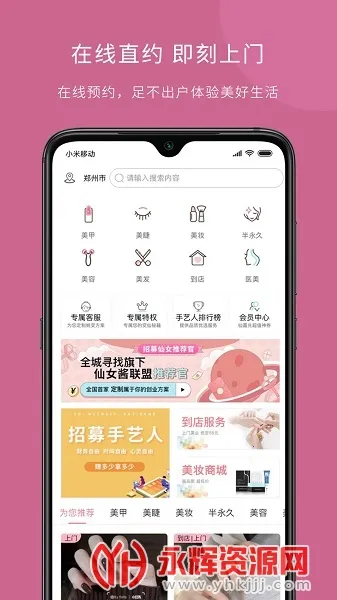 ��Ů��(������ҵ����)v6.6.6 ��׿���ͼ