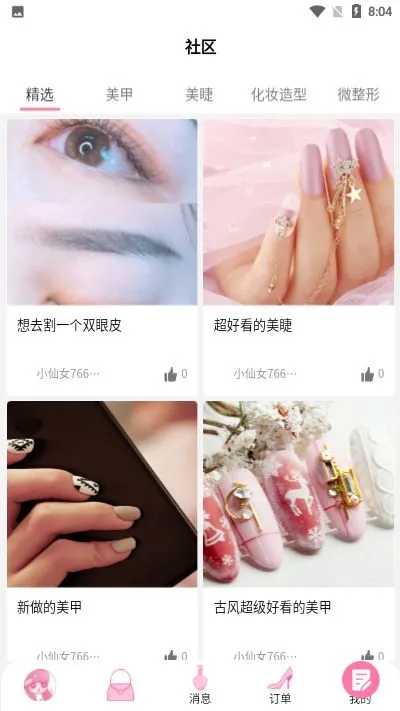 ��Ů��(������ҵ����)v6.6.6 ��׿���ͼ