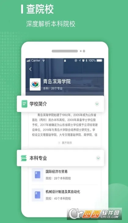 �ױ�ѧ��2025���ذ�װv2.4.15 ��Ѱ��ͼ