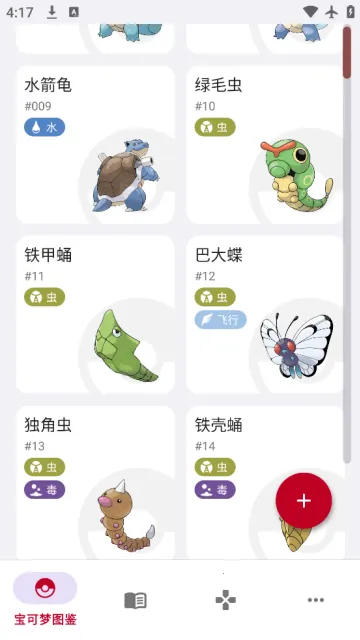 破壳萌图鉴安卓版手机版 破壳萌图鉴安卓版手机版