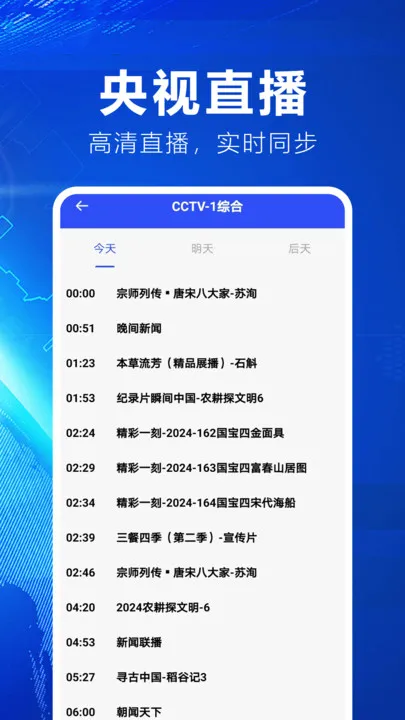 ���е�����ѿ�(���ӽ�Ŀ�ۿ�app)v2.0.0.1 �ֻ����ͼ