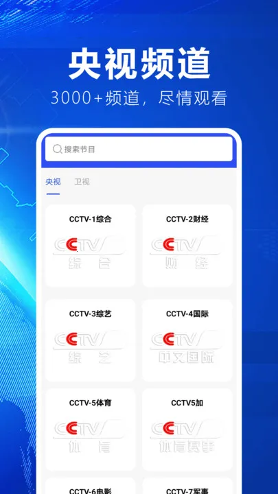 ���е�����ѿ�(���ӽ�Ŀ�ۿ�app)v2.0.0.1 �ֻ����ͼ