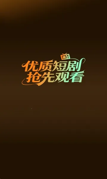 ������Ѷ̾�2025�ٷ�����v1.0.3 �ֻ����ͼ