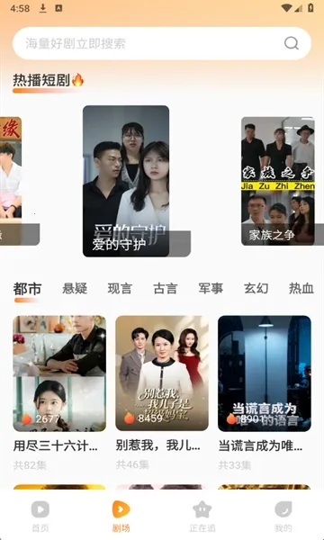 红柿免费短剧2025官方正版 红柿免费短剧2025官方正版