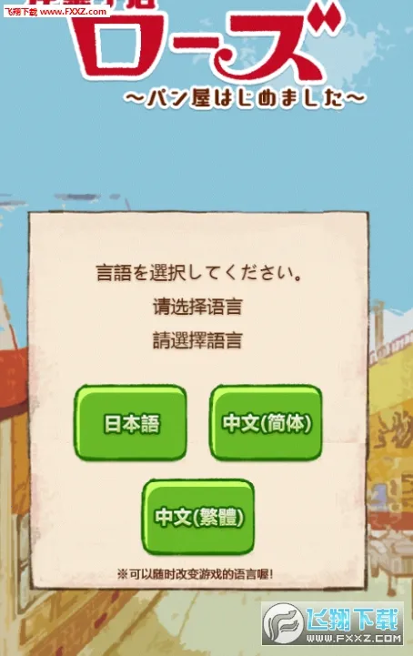 ����ӵ�ROSE2�����ֻ���v1.1.201 ��׿���ͼ