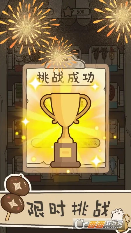 ������������(��������������Ϸ)v1.0.0 �ֻ����ͼ