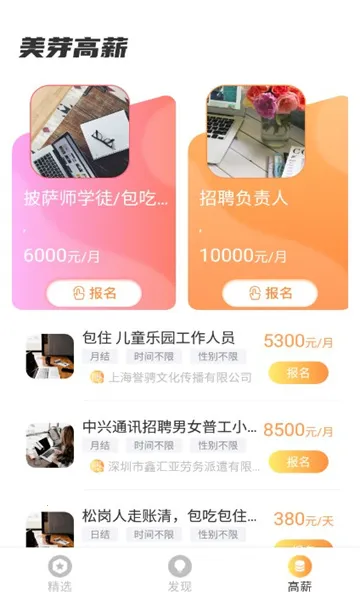 ��ѿ��Ƹ(��Ƹ����ƽ̨)v1.0 �ֻ����ͼ