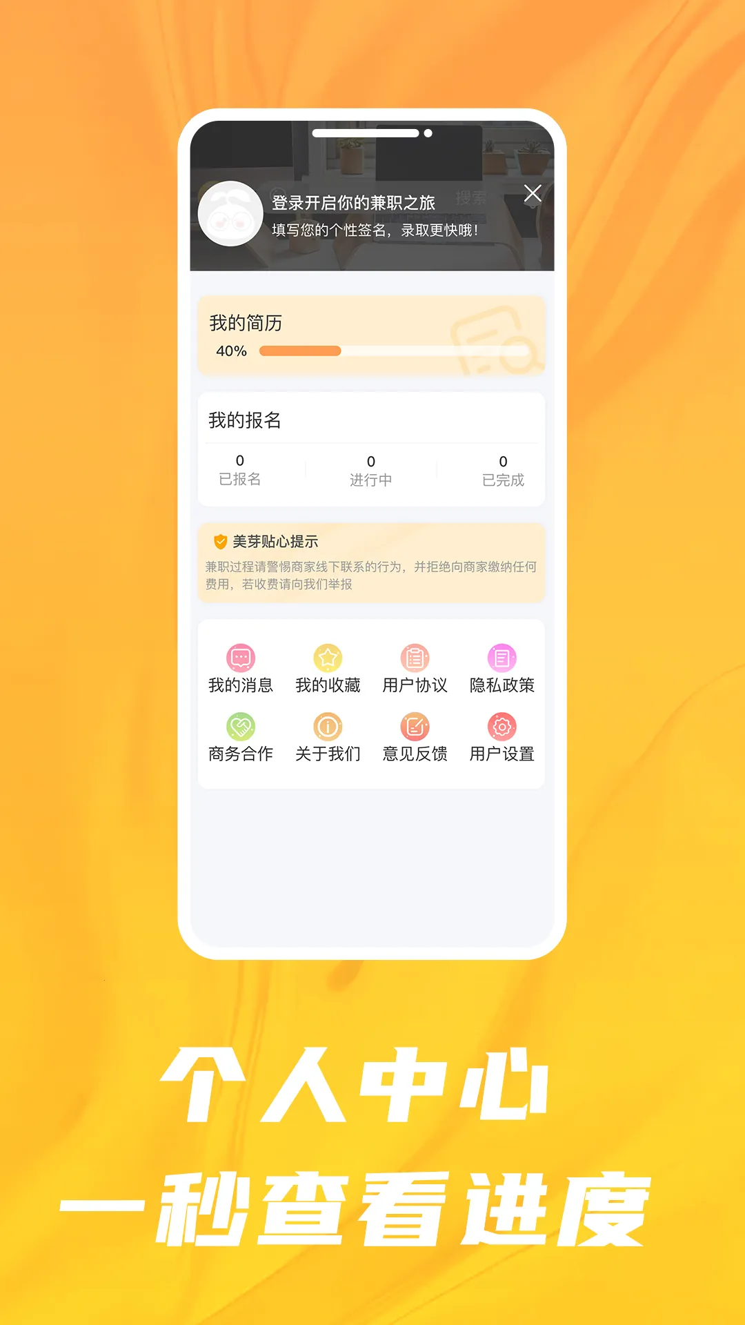 ��ѿ��Ƹ(��Ƹ����ƽ̨)v1.0 �ֻ����ͼ