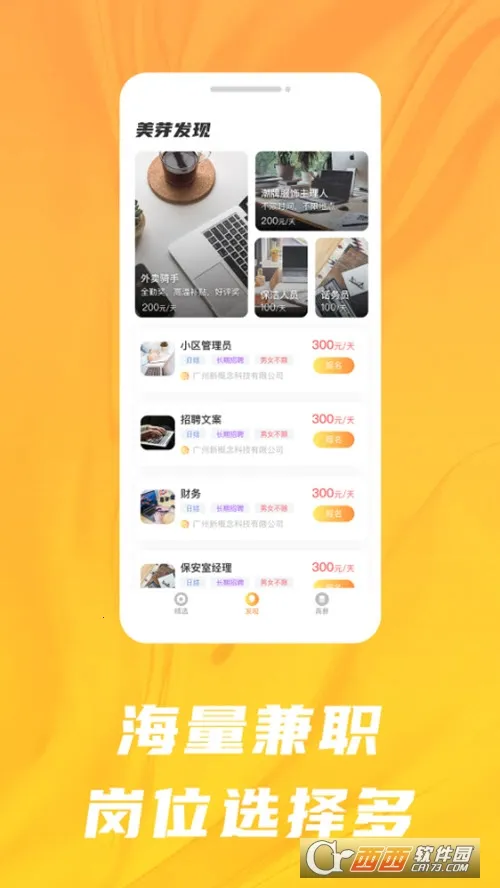 ��ѿ��Ƹ(��Ƹ����ƽ̨)v1.0 �ֻ����ͼ