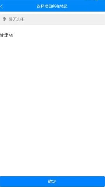 陇明公(工资支付管理平台) 陇明公(工资支付管理平台)