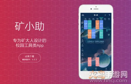 矿小助2025下载安装 矿小助2025下载安装