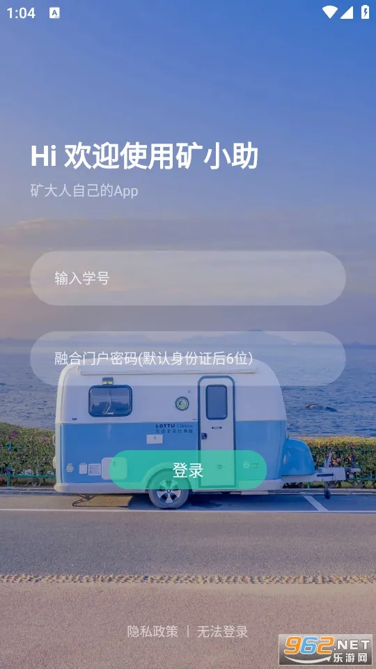 矿小助2025下载安装 矿小助2025下载安装