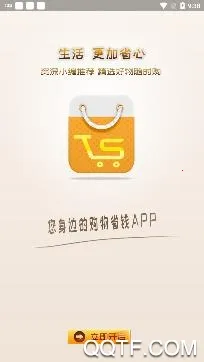 桃省2025官方最新版本 桃省2025官方最新版本