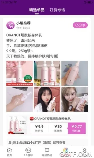 ��ʡ2025�ٷ����°汾v0.0.8 ��׿���ͼ